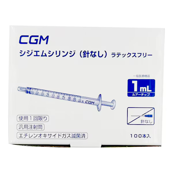 シジエムシリンジ