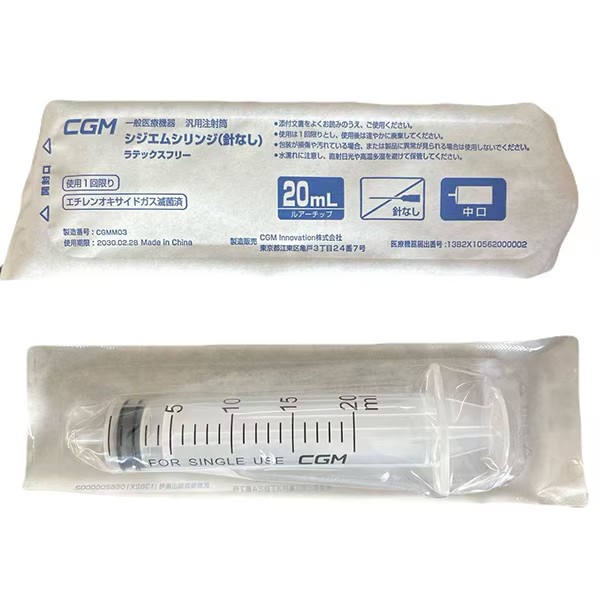 シジエムシリンジ