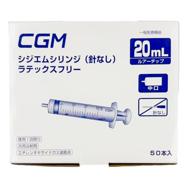 シジエムシリンジ