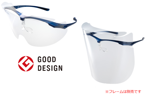 フェイスシールド EYECARE FACE GUARD: 治療関連製品
