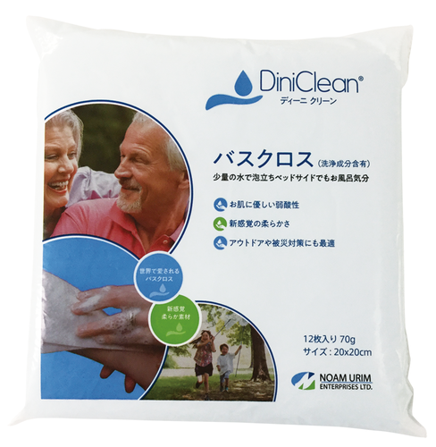 洗浄バスクロス　ディーニクリーン