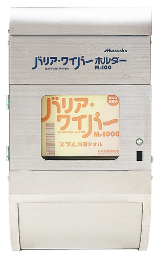 プラム　滅菌タオル用ホルダー