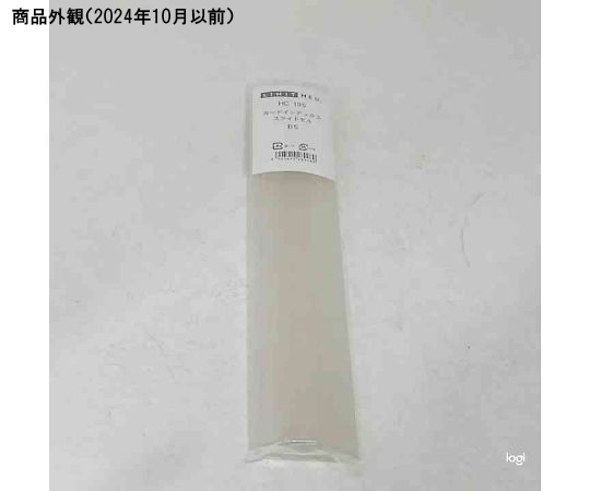 交換用セル