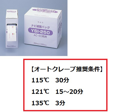 ナビ滅菌ロールバック