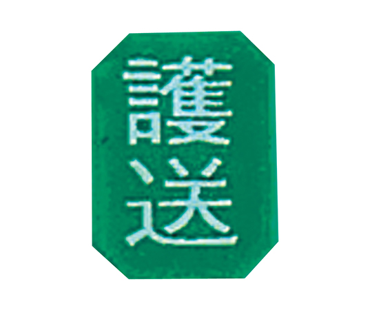 マグネットマーク