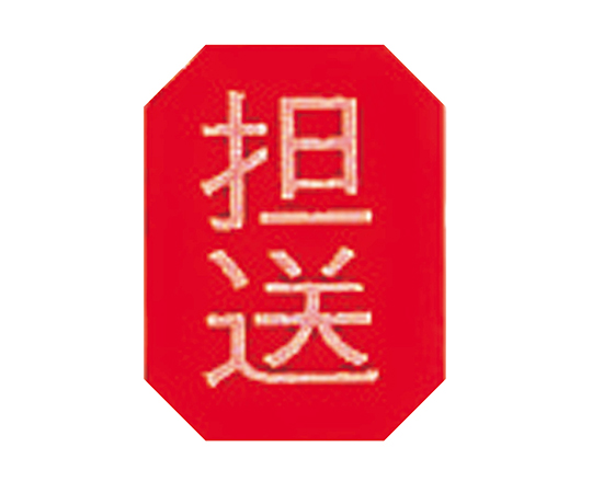マグネットマーク