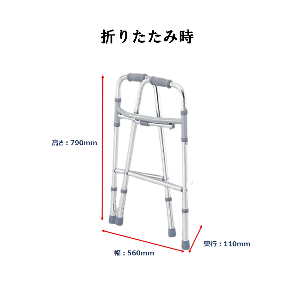 ワンタッチ折りたたみ歩行器