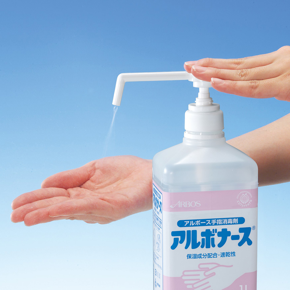 アルボナース