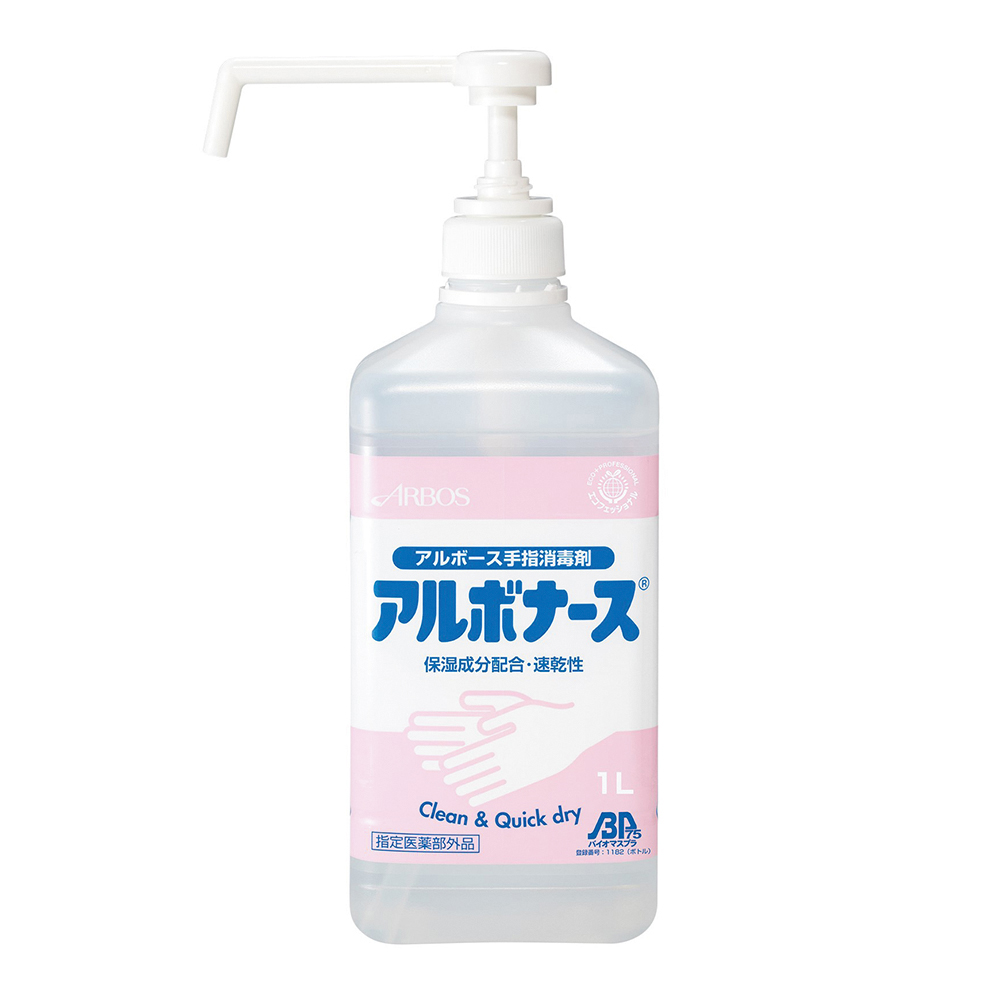 アルボナース