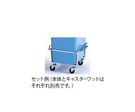 分別収集容器　キャスターフット