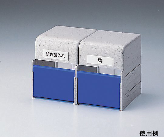 診察券入れ
