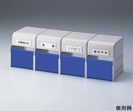 診察券入れ
