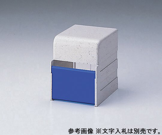 診察券入れ