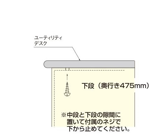 ユーティリティデスク