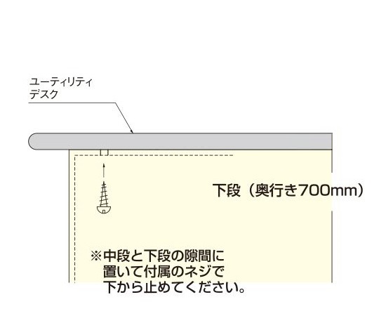 ユーティリティデスク