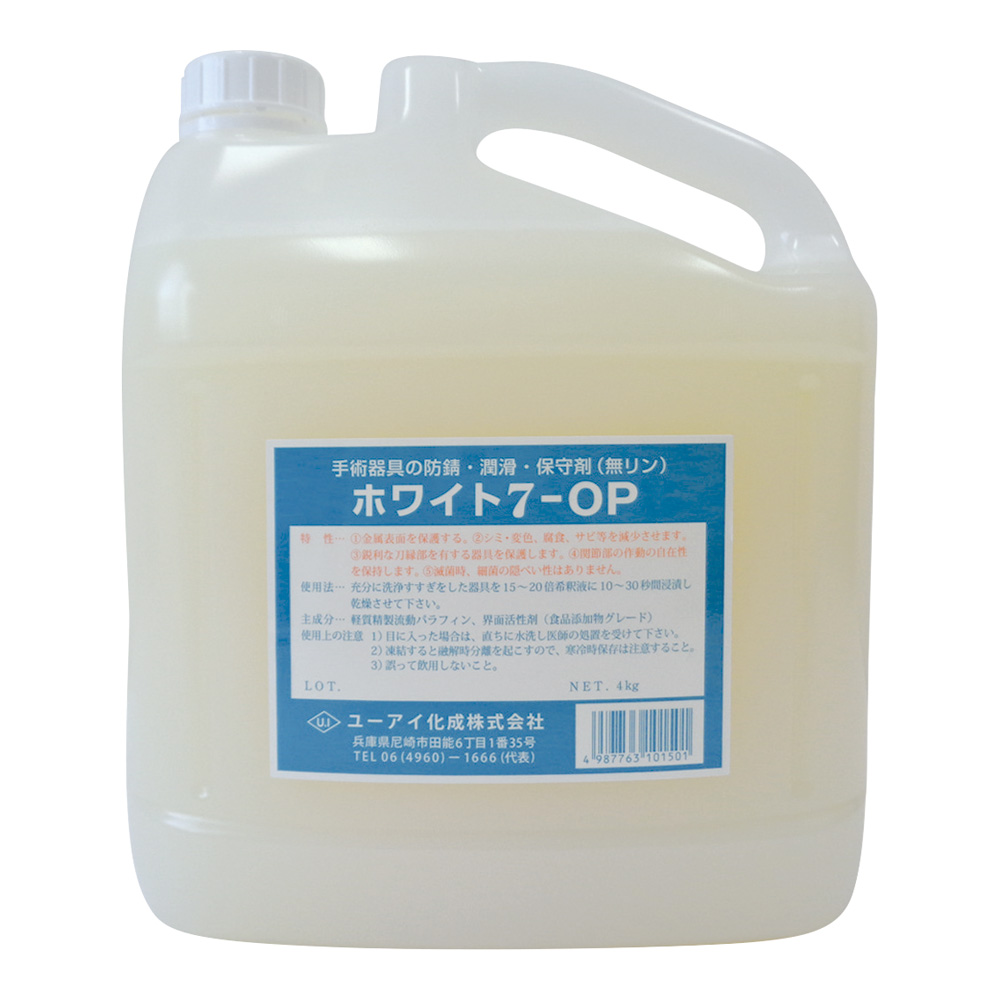 ホワイト７（防錆・サビ除去剤）