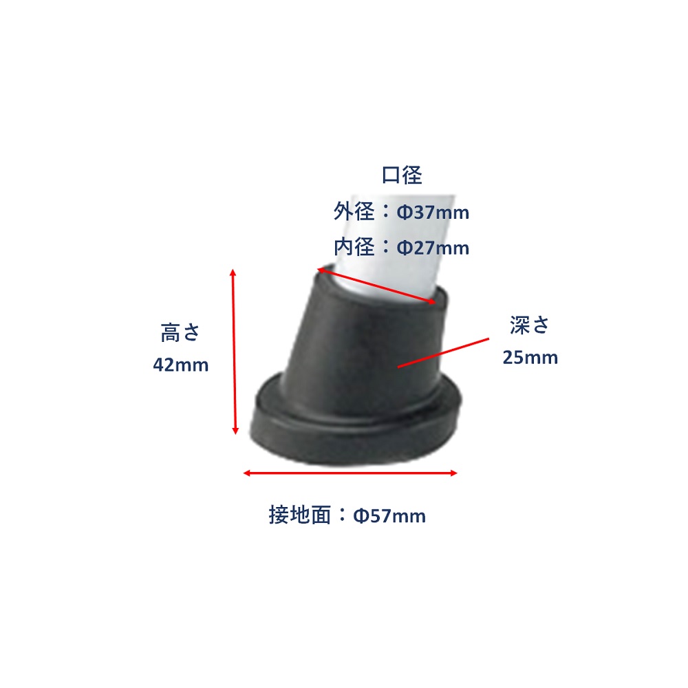 先端ゴム足（ＨＳシリーズ用）