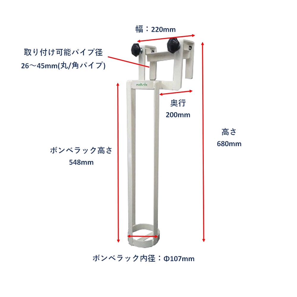 ベッドサイド酸素ボンベホルダ