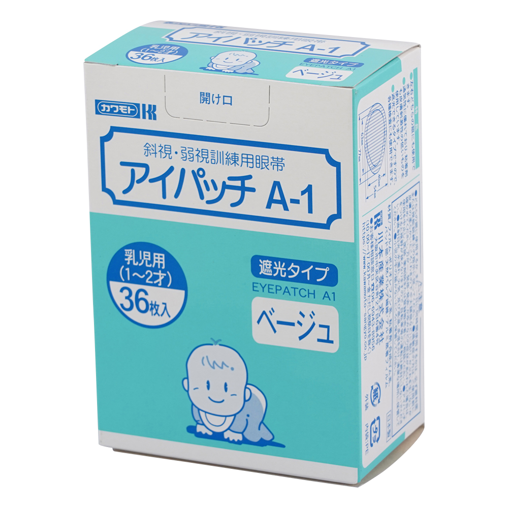 アイパッチ