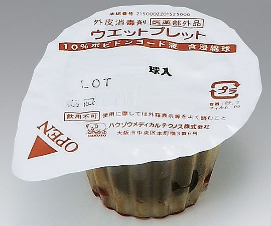 ウェットプレット