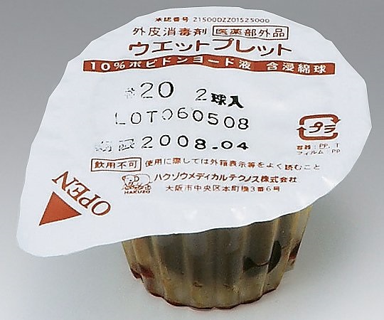 ウェットプレット