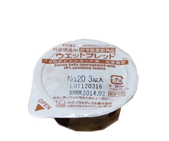 ウェットプレット