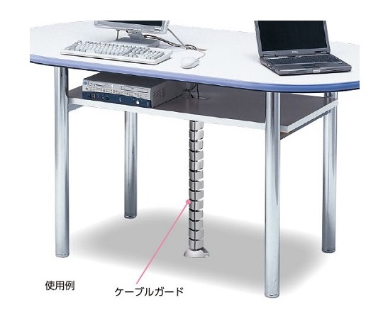 ナーステーブル　ケーブルガード