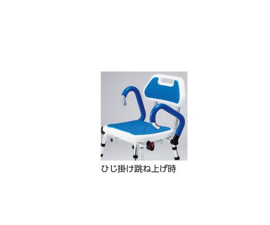 シャワーいす　ひじ掛けタイプ