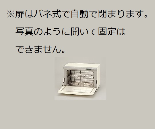 タオルウォーマー