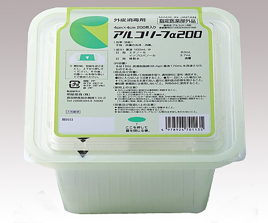 アルコリーフα２００