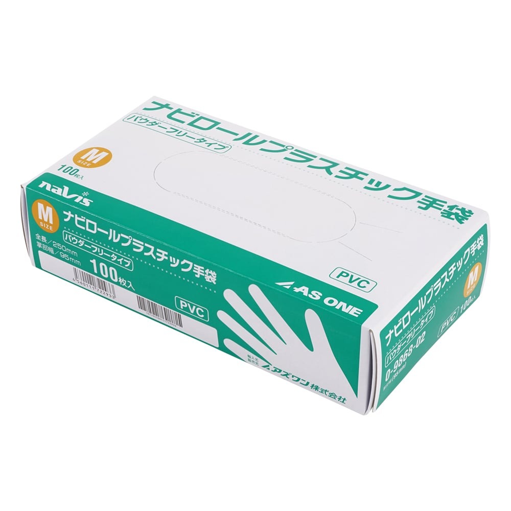 プラスチック手袋