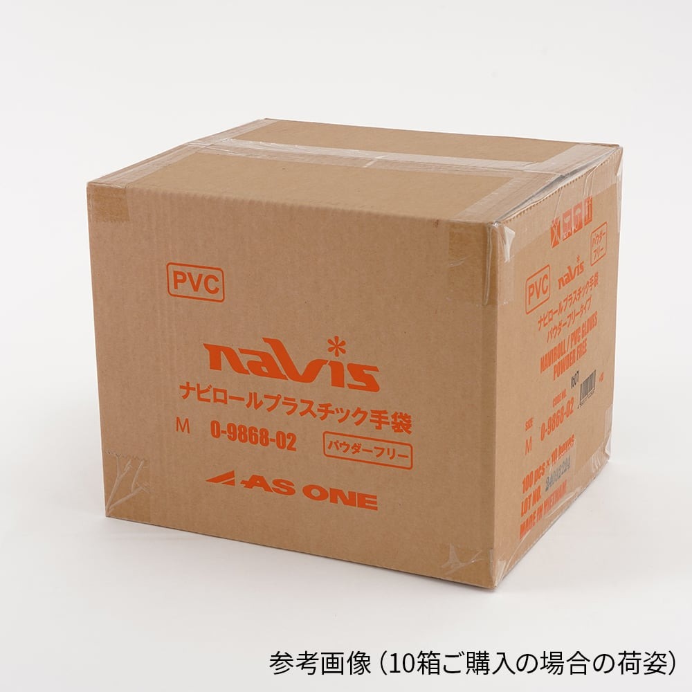 プラスチック手袋