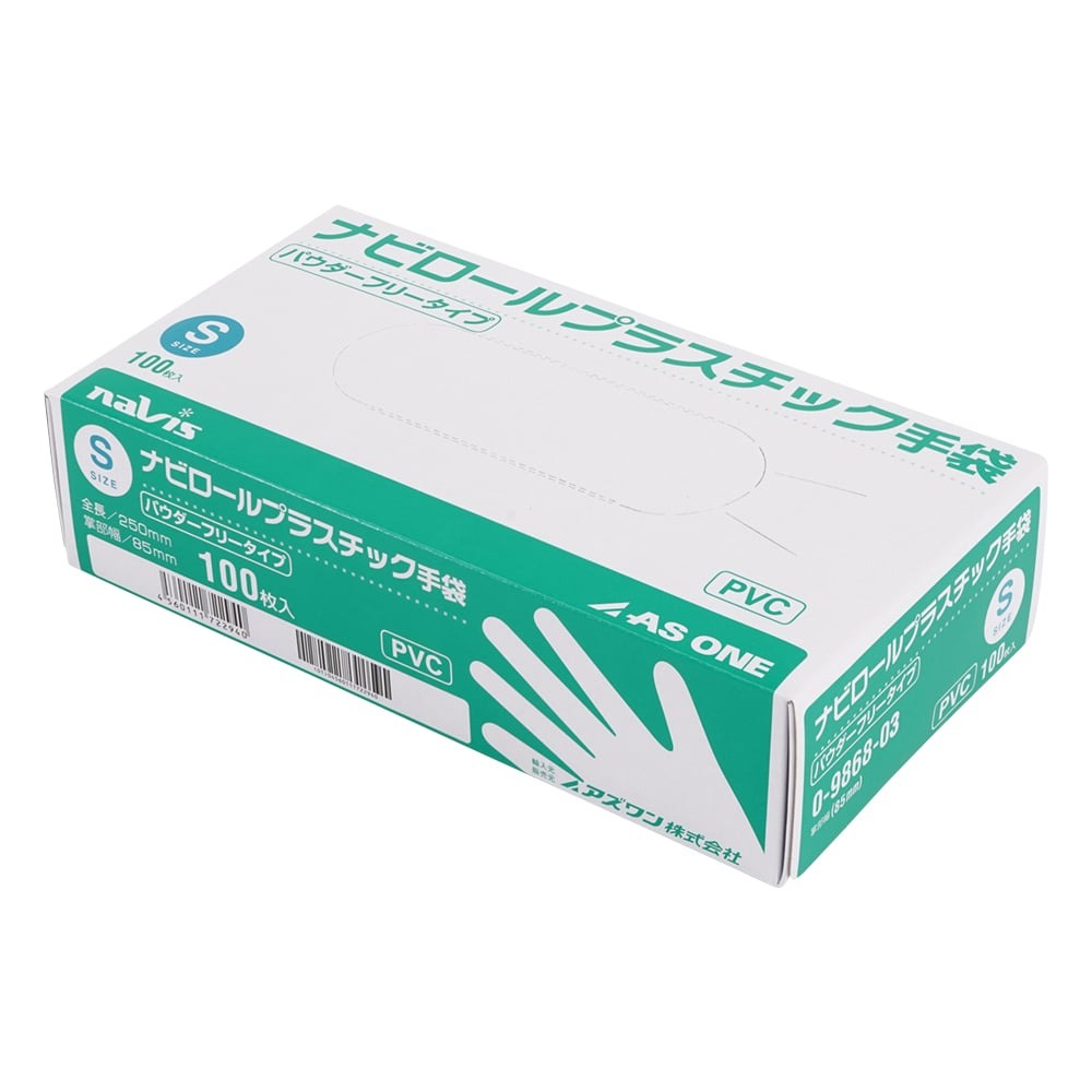 プラスチック手袋