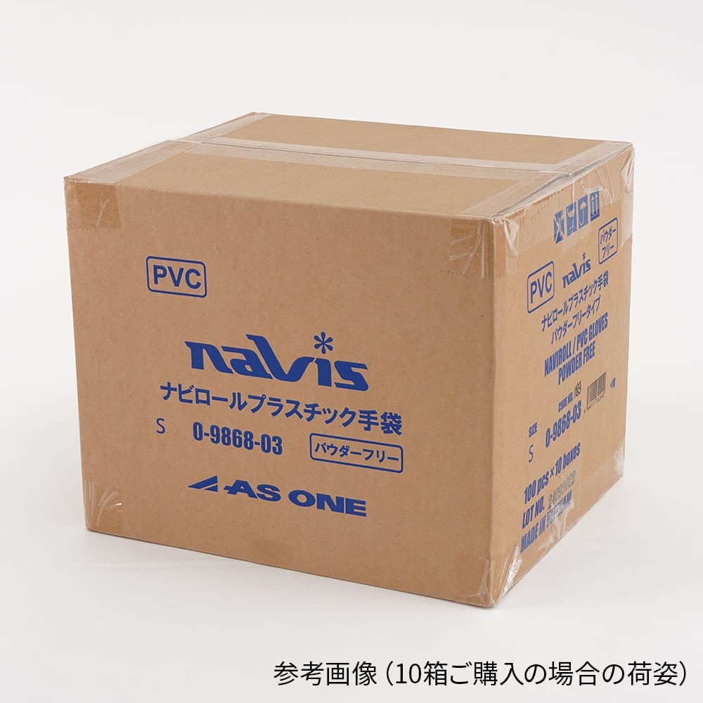 プラスチック手袋