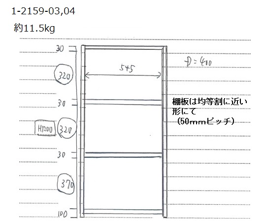 スチールラック