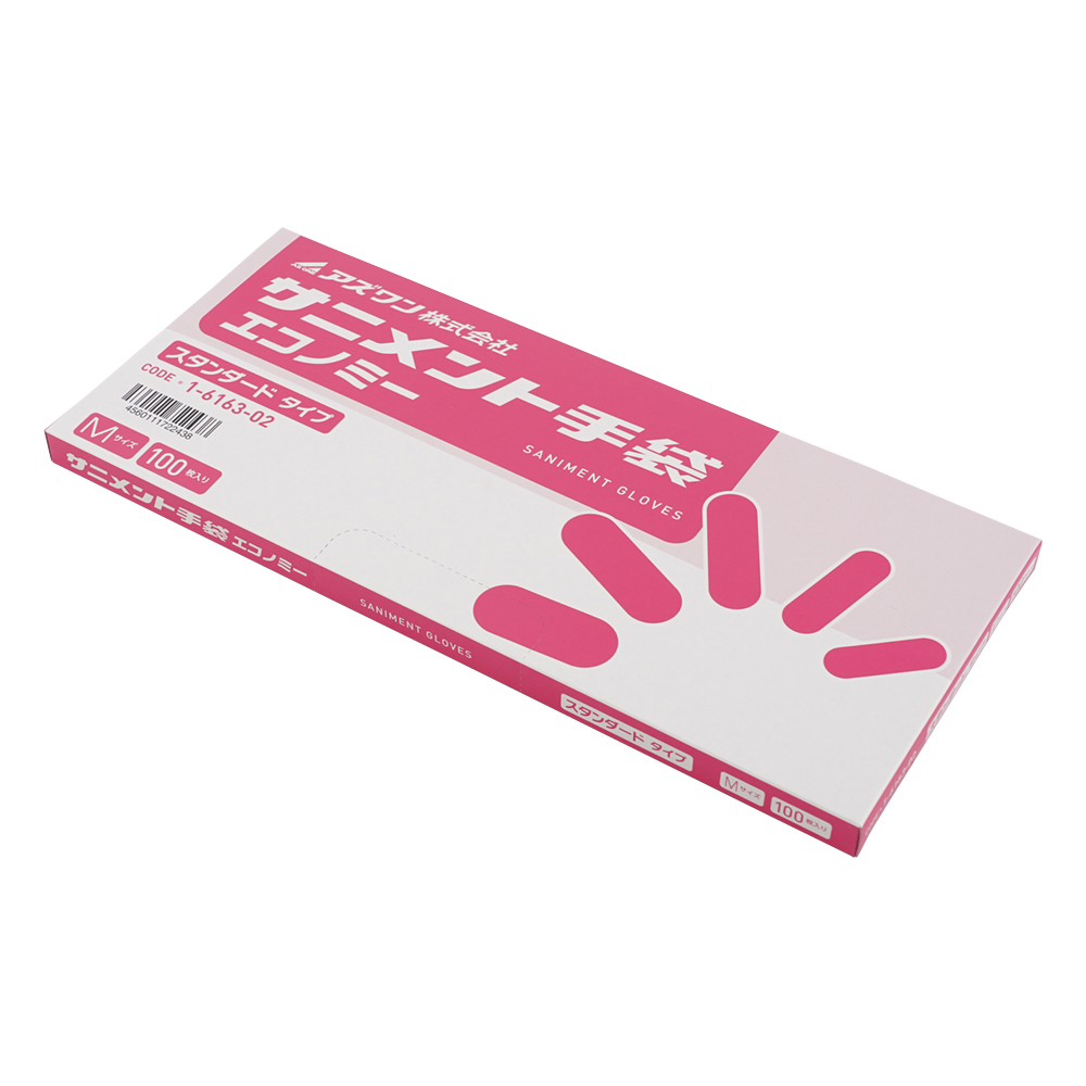 サニメント手袋エコノミー