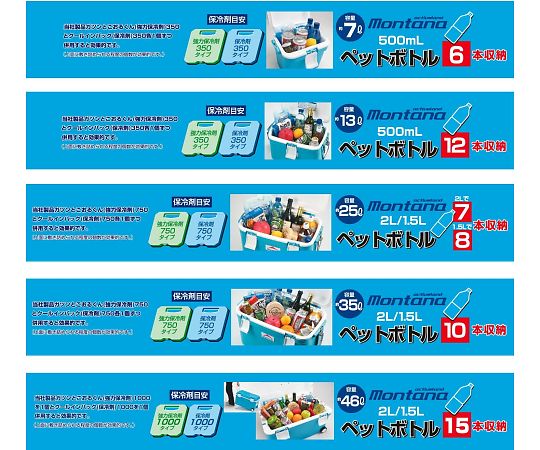 クーラーＢＯＸ