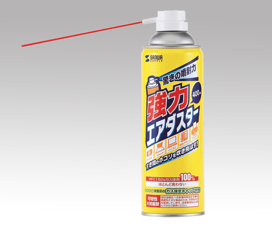 エアダスター