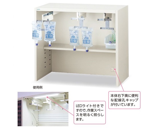 アルティア中段　点滴ユニット