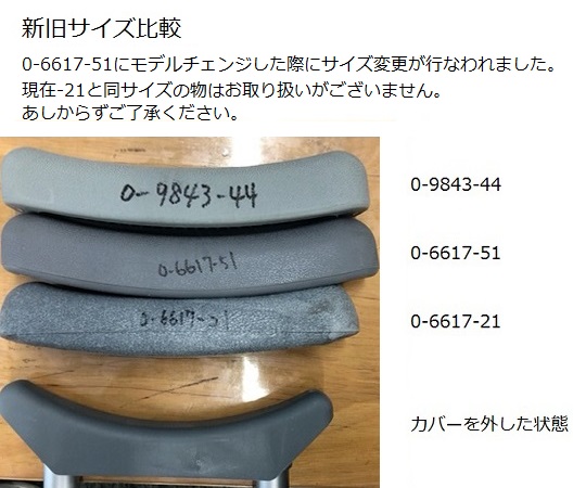 交換用脇パッド