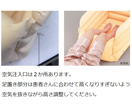 寝たまま足浴器