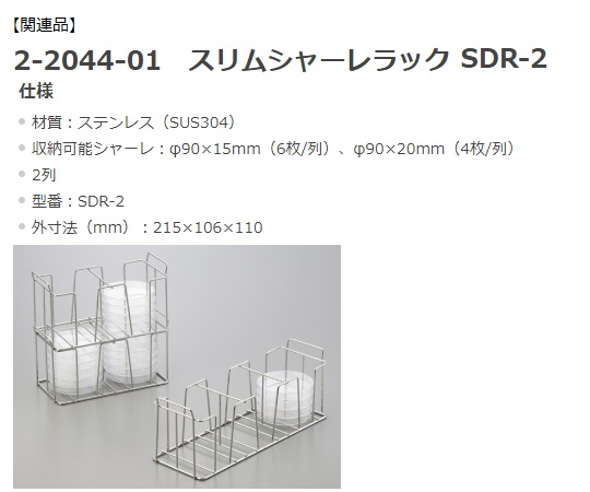 パーソナルインキュベーター