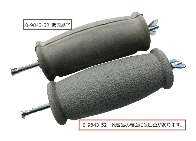 松葉杖交換用グリップ