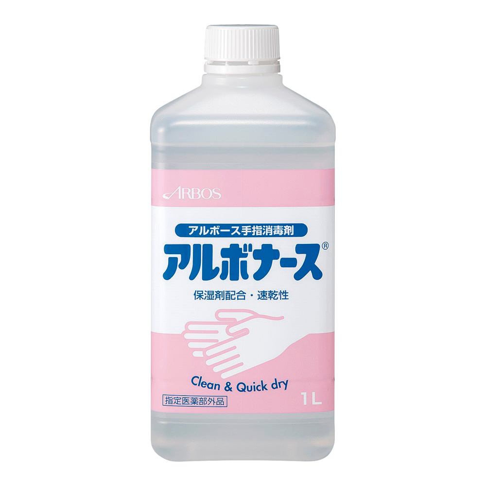 アルボナース