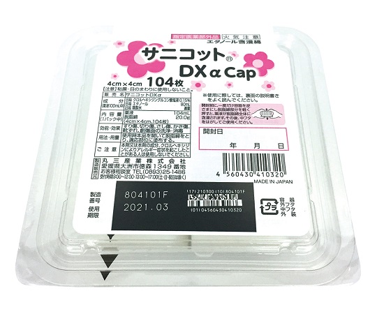 サニコットＤXα Ｃａｐ