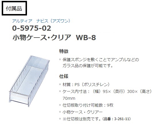 アルティア中段扉付きユニット 書類･小物ケース