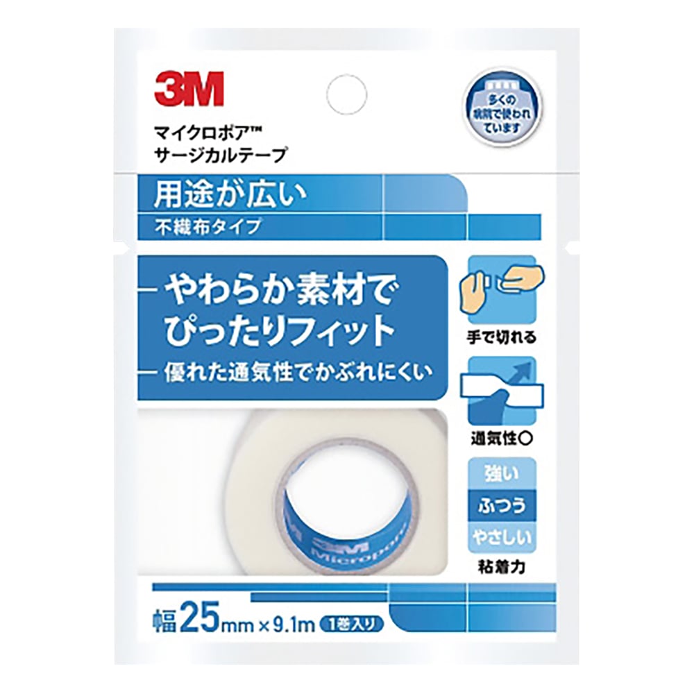 マイクロポアサージカルテープ