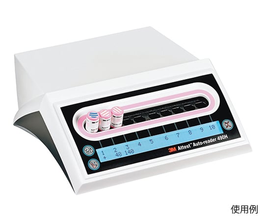 アテスト　オートリーダー（インキュベータ付）