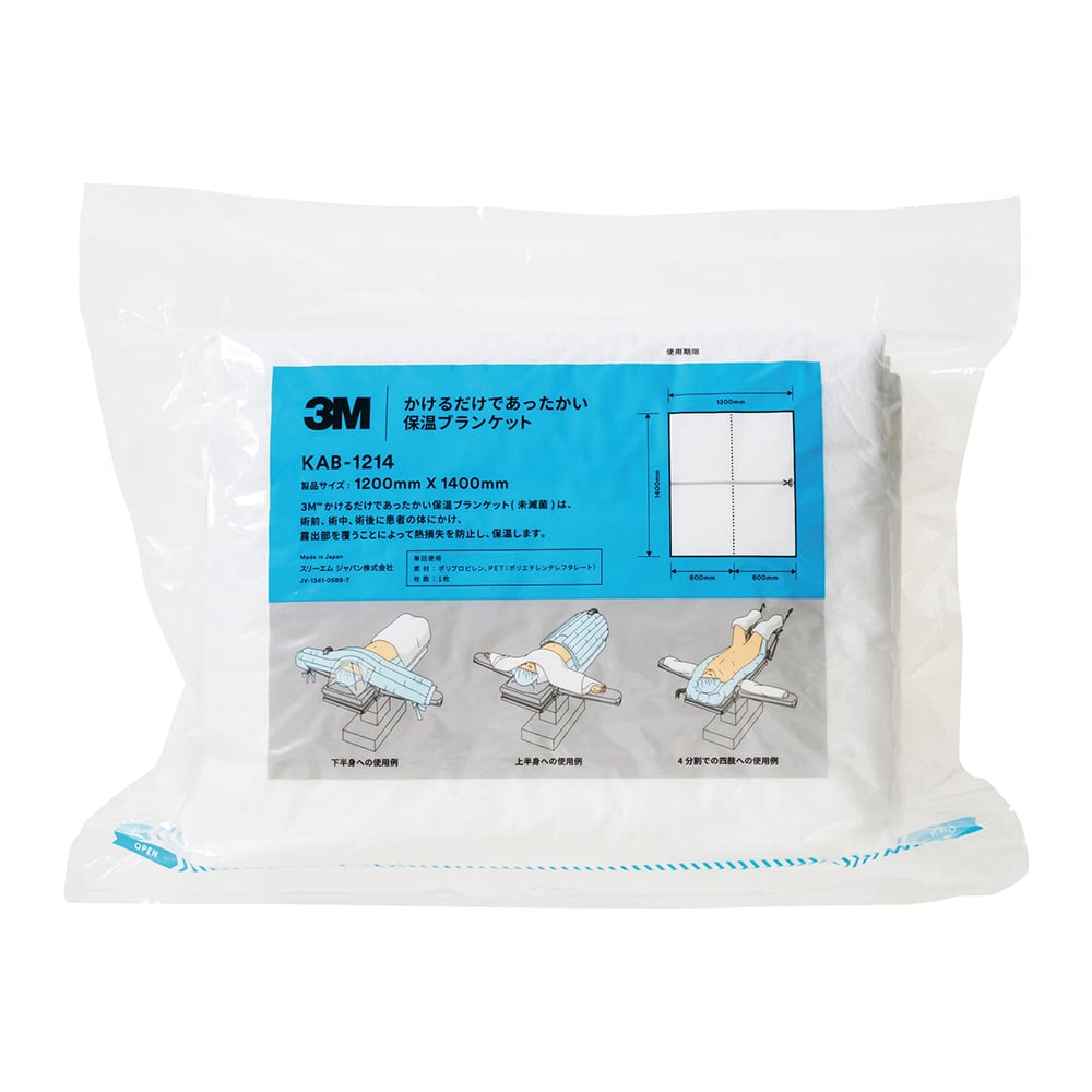 ３Ｍかけるだけであったかい保温ブランケット