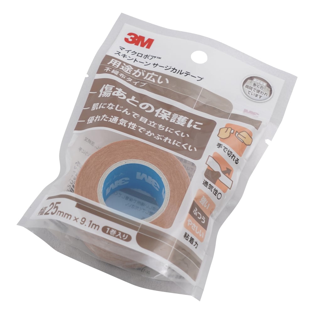 マイクロポア　スキントーン  サージカルテープ　スモールパック